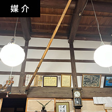 弥彦村大字麓字猫ヶ沢