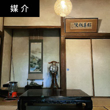 弥彦村大字麓字猫ヶ沢